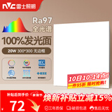 雷士（NVC）厨房灯led集成吊顶吸顶灯铝扣板卫生间300×300平板无边框面板灯