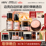HBN水乳霜霜晚霜3.0原白霜2.0抗皱紧致美白送礼生日礼物中秋礼品