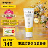 美德乐（Medela）羊脂膏乳头膏保护霜修护膏高纯度防皲裂膏滋润准孕妇瑞士进口37g