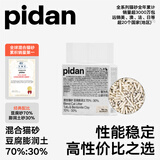 pidan猫砂 豆腐膨润土70%:30%混合1.9kg