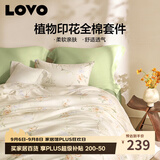 LOVO罗莱 全棉四件套纯棉斜纹床单被套双人床上用品200*230cm米色