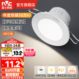 雷士（NVC）LED筒灯开孔75mm嵌入式筒射灯客厅天花灯走廊过道灯背景牛眼灯 半铝Ra90-6W三色漆白开孔75-85mm