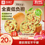 良品铺子全麦黑麦坚果车轮面包500g（抹茶味）早餐吐司欧包代餐