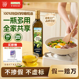 爷爷的农场特级初榨橄榄油热炒油750ml 凉拌食用油大容量家庭装赠宝宝辅食谱