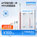 罗曼（ROAMAN）小熊电动牙刷声波缓震学生生日礼物送男女朋友M3粉色 智能双驱大摆幅扫振一体