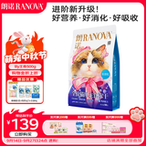 朗诺全价主食冻干lily猫粮鸡肉配方冻干生骨肉500g