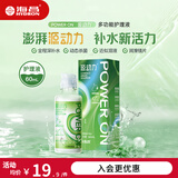 海昌源动力美瞳透明近视隐形眼镜水护理液除蛋白保湿清洁杀菌大小瓶 清洁杀菌-60ml【登机便携-尝鲜装】