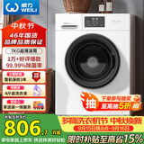 威力（WEILI）滚筒洗衣机 7KG全自动 超薄一级能效 高 15分钟快洗居家良品XQG70-1026PX送装一体