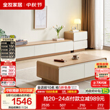 全友家居现代简约原木风茶几落地电视柜组合客厅家用收纳储物置物柜子