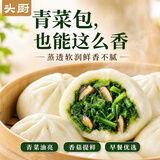 头厨香菇青菜老面小笼包25只共625g速食儿童早餐早饭生鲜面点半成品