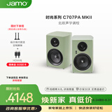 尊宝（JAMO）C707PA MKII二代有源音响无线蓝牙HIFI高保真书架音箱家庭影院电视电脑桌面音响卡其绿
