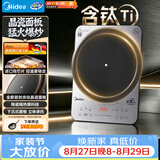 美的（Midea）电磁炉家用晶瓷含钛立体防滑面板陶瓷隔热2026新款电陶炉大功率电磁灶MC-E35C03【赠渗氮铁锅】