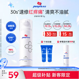 皮宝舒缓修护霜15g油敏肌修护屏障受损维稳改善泛红不闷痘送女生礼物