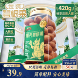 三只松鼠金装碧根果420g罐装进口每日坚果炒货干果进口大颗粒休闲零食
