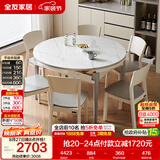 全友家居 现代简约多功能可伸缩岩板餐桌椅子组合客餐厅家用吃饭桌子