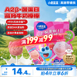 小鹿蓝蓝牛奶棒棒糖高钙高蛋白草莓味60g宝宝奶糖零食儿童棒棒糖零食 