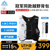 奥尼捷（AONIJIE）越野背包男女跑步背包徒步登山水袋包透气轻便马拉松