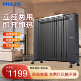 飞利浦（PHILIPS）石墨烯取暖器暖风机电暖器电油汀油丁家用15片加宽速热干衣加湿防烫电暖气片