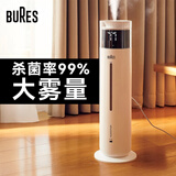 bures百而思空气加湿器家用卧室母婴幼儿鼻炎儿童专用杀抑除菌孕妇静音大容量客厅2026新款落地式大雾量 智能杀菌升级版Pro