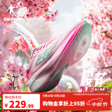 乔丹飞影PB4.0专业马拉松竞速跑步鞋碳板跑鞋运动鞋男 樱花粉/极光绿 -樱花 44.5