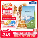伯纳天纯中大型犬全价成年犬粮金毛宠物主粮羊肉蔓越莓15kg囤货装