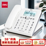 得力（deli）电话机座机 固定电话 办公家用 38°倾角  来电显示 790白