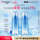 自然堂爽肤水 雪域滋润冰肌水补水保湿舒缓平衡水油化妆水湿敷水女 【囤货】冰肌水2瓶 320ml