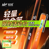 佳钓尼伏魔宗鱼竿轻量综合竿鲫鱼黑坑台钓超轻钓鱼竿手竿休闲野钓5.4米 5.4m 宗2.0轻量4H-5斤内推荐 极轻极硬
