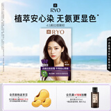 吕（Ryo）爱茉莉染发剂4.5美拉德栗棕植物无氨男女士盖白染发膏热销商品