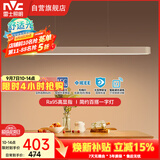 雷士（NVC）一字灯餐厅灯智能高显指吸顶吊灯简约长条灯具雅白