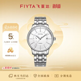 飞亚达（FIYTA）经典系列日历白盘钢带 自动机械男士商务腕表 节日生日礼物男