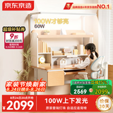 京东京造沐光桌2.0护眼大路灯100w儿童写字学习桌书桌椅套装3-18岁1.2m蓝