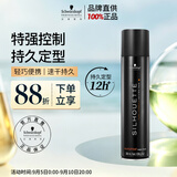 施华蔻专业丝露华强力发胶男士定型喷雾300ml 蓬松清爽持久塑型美发自然发胶