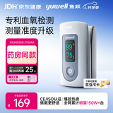 鱼跃（yuwell）血氧仪指夹式医用高精准血氧饱和度检测器指脉氧仪家用药房YX301