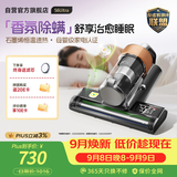 莱克吉米【新品】除螨仪大吸力S6Ultra家用床上吸尘器高温杀菌小型石墨烯香氛手持去螨虫吸毛一体机