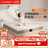 顾家家居（KUKA）梦想垫旗舰版天然乳胶独袋弹簧床垫席梦思主次卧梦想垫1.8x2米