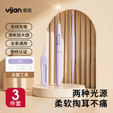 易简（yijan）发光挖耳勺掏耳朵神器带灯儿童婴儿掏耳勺采耳工具套装扣耳屎YP82