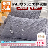 无印良品A类夹棉枕套枕芯隔离层家用防头油隔脏枕头套48x74cm单只装黛紫色