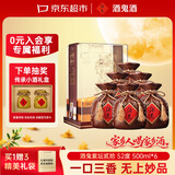 酒鬼紫坛 馥郁香型白酒 52度 500ml*6瓶整箱  中秋送礼 