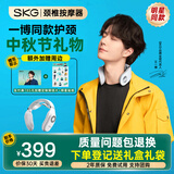 SKG【中秋节礼物】颈椎按摩器热敷脖子肩颈按摩仪热敷脖子低频脉冲智能护颈仪生日礼品送爸妈男女友 4098蓝牙-王一博同款