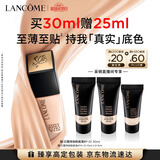 兰蔻持妆粉底液P-01陶瓷白30ml遮瑕护肤品化妆品礼盒生日礼物