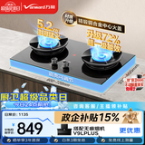 万和【超省星G60】5.2kW天然气猛火72%热效率烟灶联动嵌入式家用煤气双炉具台燃气灶JZT-01-G60