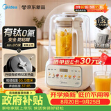 美的（Midea）26新款小方块钛陶瓷轻音破壁机全自动免煮1.5L小型3-4人多功能家用自清洗豆浆机辅食料理榨汁机T56