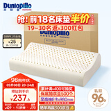 邓禄普（Dunlopillo）ECO青少年波浪枕 斯里兰卡进口天然乳胶枕头 三曲线