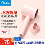 美的（Midea）吹风机【800W宿舍专用】折叠便携千万负离子恒温护发吹风筒男女宿舍可用七夕开学生日节日礼物 【小巧便携】升级大功率+10.5cm小筒身