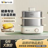 小熊（Bear）有钛煮蛋器 蒸蛋器 蒸锅小型1-2人 自动断电多功能一体早餐机 不锈钢煮蛋蒸蛋神器 ZDQ-E12R2-01