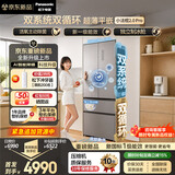 松下（Panasonic）【新一级能效】Xtra小法棍2.0 Pro法式多门冰箱家用418L小户型平嵌双系统国家补贴NR-XG42GEB-S