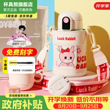 杯具熊（BEDDYBEAR）保温杯水杯儿童6-12岁上学专用双饮保温壶保冷男女宝宝学生杯子 小拱门两盖杯-幸运兔480ml
