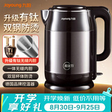 九阳烧水壶电热水壶家用1.7L大容量有钛内胆双钢杯体防烫保温电水壶开水煲 1.7L 【亮黑色】