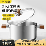炊大皇316L不锈钢汤锅婴儿宝宝辅食锅汤蒸炖锅蒸锅双耳煮粥煮面锅22cm
